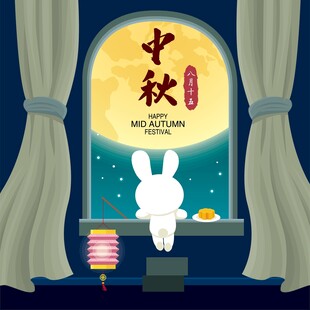 中秋玉兔窗边赏月