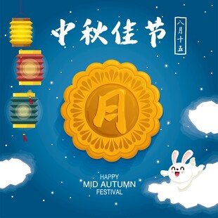 中秋佳节主题插画