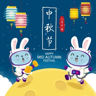 中秋宇航玉兔创意插画