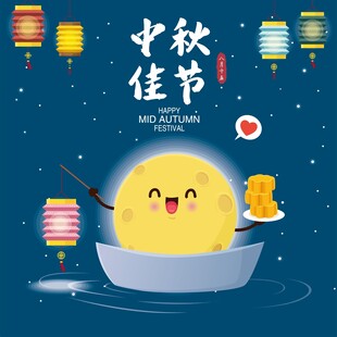 中秋佳节创意卡通插画