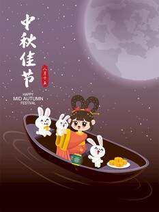 中秋佳节泛舟赏月