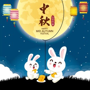 中秋玉兔赏月插画