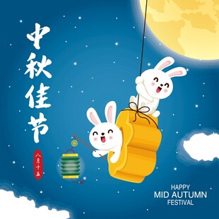 中秋佳节玉兔主题插画