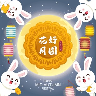 中秋花好月圆玉兔插画