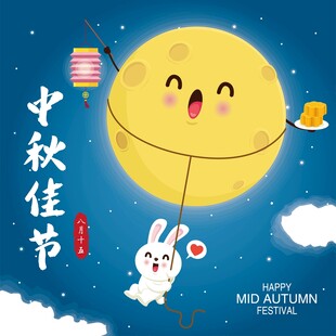 中秋佳节卡通插画