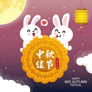 中秋佳节玉兔月饼插画