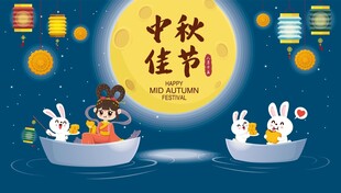 中秋佳节赏月插画