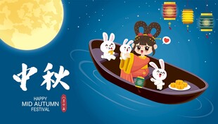 中秋赏月国风插画