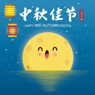 中秋佳节卡通圆月插画