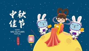 中秋佳节创意海报
