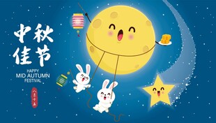 中秋佳节卡通创意海报