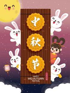 中秋节玉兔主题插画