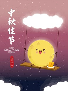 中秋佳节卡通创意海报