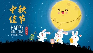 中秋佳节可爱玉兔插画