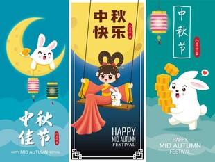 中秋卡通节日海报素材