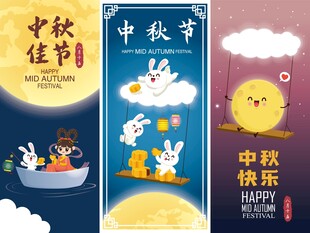 中秋佳节卡通插画海报