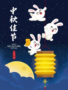中秋佳节玉兔插画