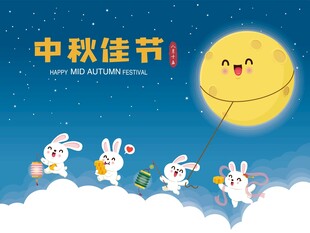 中秋佳节可爱卡通插画