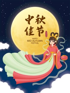 中秋佳节嫦娥奔月插画