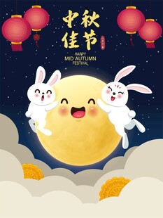 中秋佳节萌趣玉兔插画