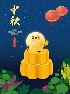 中秋趣味卡通插画