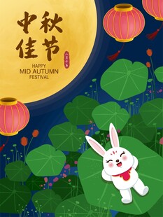 中秋佳节玉兔插画