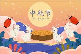 中秋节玉兔月饼插画