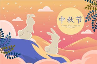 中秋节国风主题插画