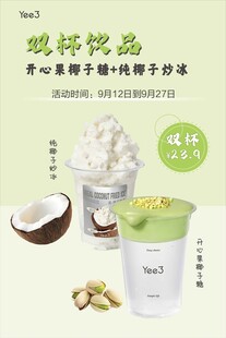 奶茶