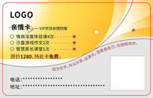 亲情卡