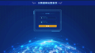 科技系统登录界面
