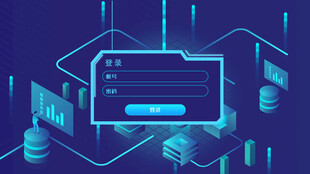 霓虹科技登录界面