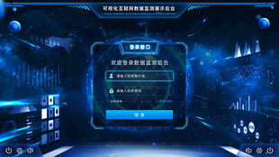 科幻风蓝色智能操作界面