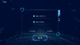 科技风蓝色UI界面