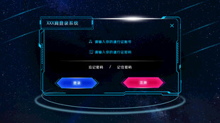科幻全息登录界面