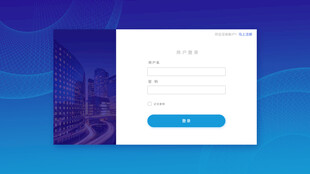 系统登录弹窗界面