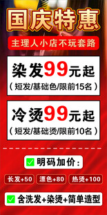 国庆特惠