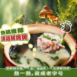 猪肉粥招牌菜五连图