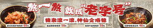鸡煲猪杂粥菜单套餐连图