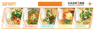美食菜品宣传横幅