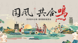 非遗展板