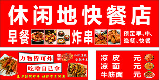 炸串