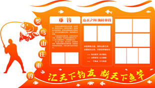 钓鱼