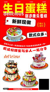 生日蛋糕