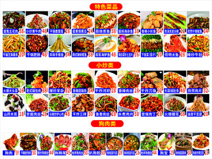 菜品图