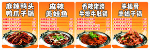 鸭头鸭爪锅