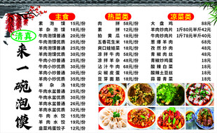 价目表