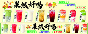 饮料奶茶