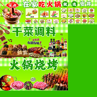 火锅丸子 