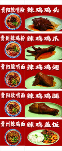 辣鸡粉